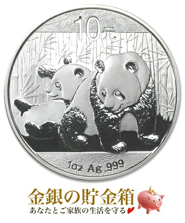 銀貨　99.9% 純銀　シルバー パンダ　銀貨　30グラム　ジャイアントパンダ 2022年 純銀 パンダ銀貨 30g 中国 10元 シルバーコイン