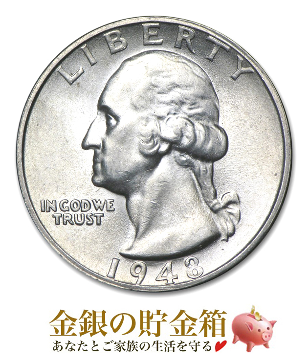 アメリカ 25セント 硬貨 1410枚 合計約350ドル分 クォーターダラー アメリカ銀貨 25セント銀貨 1957年銘 Dマーク ワシントン像