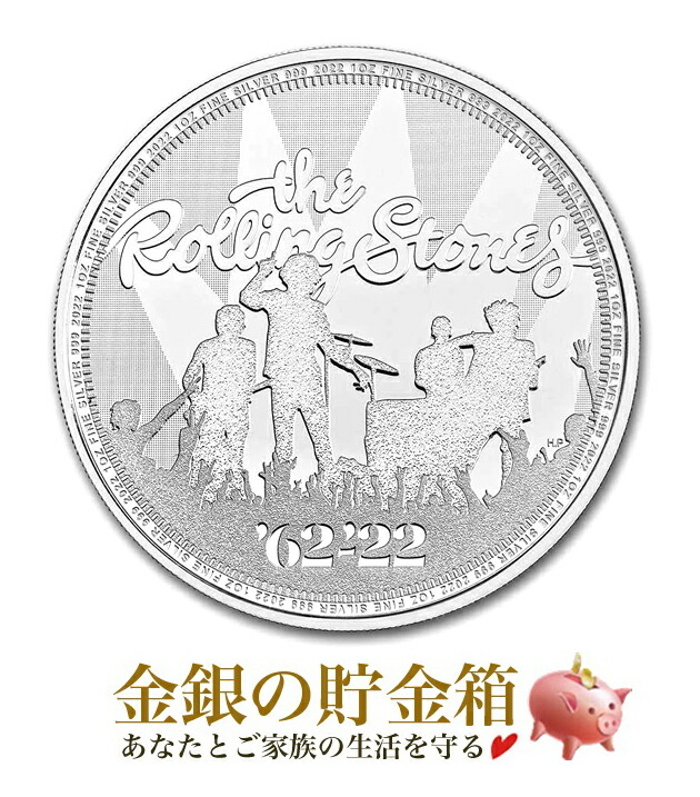 ※ポスト投函※【新品】『ローリング・ストーンズ銀貨 1オンス 2022年製 クリアケース入り』純銀 コイン イギリス王立造幣局発行 31.1g 品位:99.9% シルバー ミュージシャン バンド 音楽  Music The Rolling Stones【保証書付き・巾着袋入】