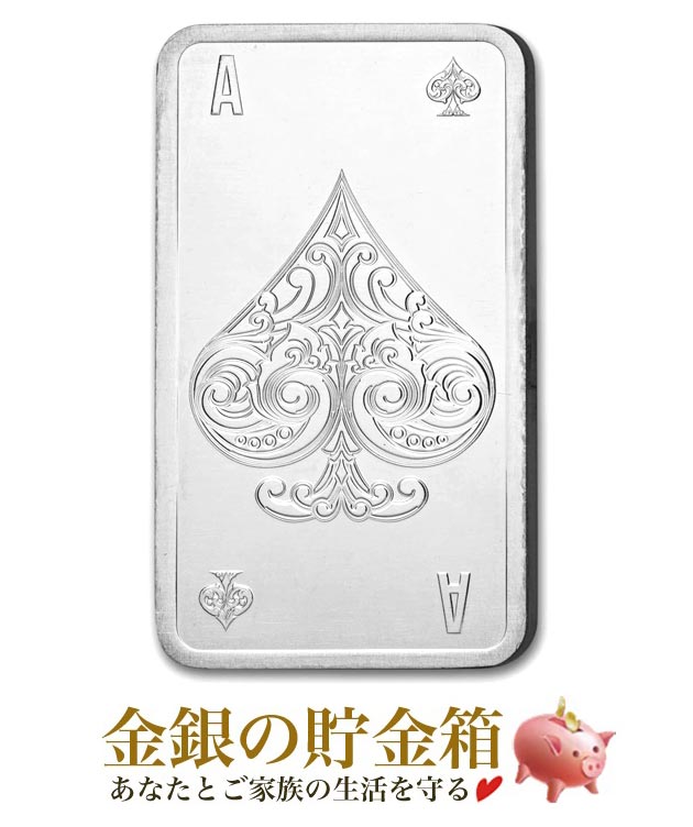 楽天市場】【新品】『トランプシルバーバー 10オンス ダイヤのエース