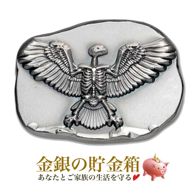 【新品】※ポスト投函※『シルバーバー イーグルスケルトン 1/2オンス』純銀 インゴット ブラックハンド・ブリオン社発行 15.5g 品位：99.9% 延べ棒 Ingot シルバーインゴット シルバー イーグル スケルトン Silver 【保証書付き・巾着袋入り】｜金銀の貯金箱-金銀コイン・宝飾店- 13,300円
