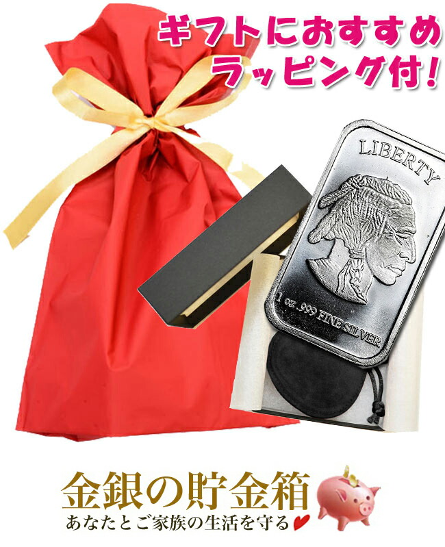 ギフト 新品 バッファロー インディアン シルバーバー 1オンス 小冊子付き 原産国 アメリカ ネイティブ アメリカン 31 1g 品位 99 9 純銀 シルバー アメリカ合衆国 米国 動物 水牛 Silver 安心の本物保証 保証書付き 巾着付き 小冊子付き Cdm Co Mz