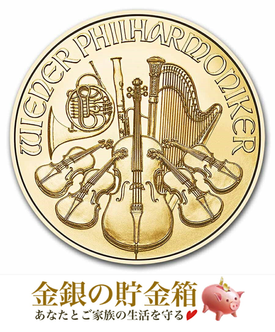 ★2025年★【新品】『ウィーン金貨 1/25オンス 2025年製 クリアケース入り』純金 コイン オーストリア造幣局発行 1.24g 品位:K24 (99.99%)  24金 ゴールド  ウィーン フィル オーケストラ 楽器 音楽 令和7年 Gold Coin《安心の本物保証》【保証書付き・巾着袋入り】