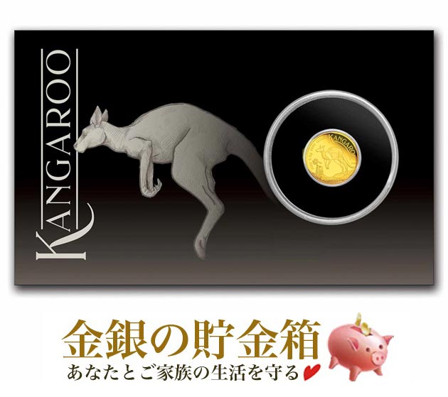 【送料無料/配送補償有】カンガルー金貨 2018年 1/2オンス 純金/コイン bijou-shop_kng1-10oz-1992