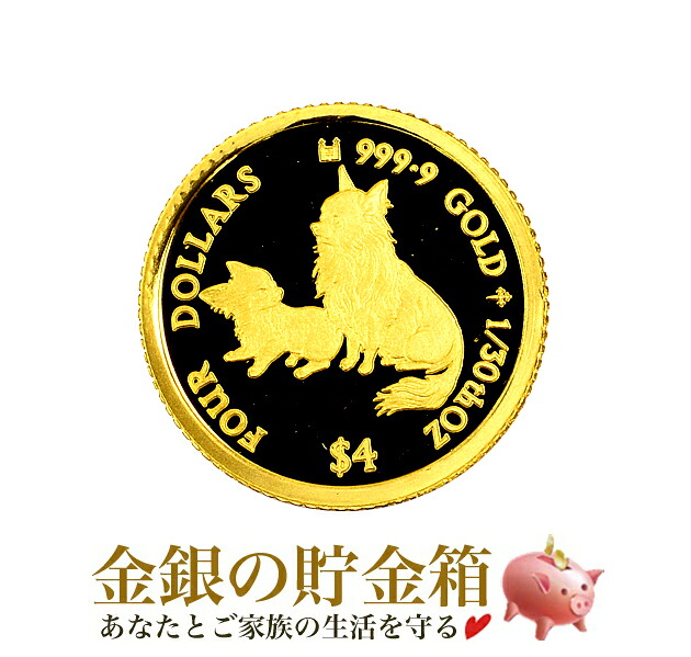 新品 ドッグ金貨 1 30オンス 2019年 専用ケース入り 純金 コイン クック諸島政府発行 1 55g 品位 K24 99 99 純金 24金 ゴールド Gold Coin 犬 チワワ イヌ いぬ ドッグ Dog 動物 アニマル Animal コレクション ギフト 安心の本物保証 保証書付き 巾着袋入り