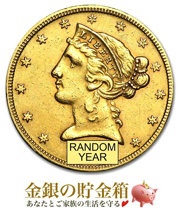 楽天市場】『イーグル金貨 1/4オンス (ランダム・イヤー) クリアケース