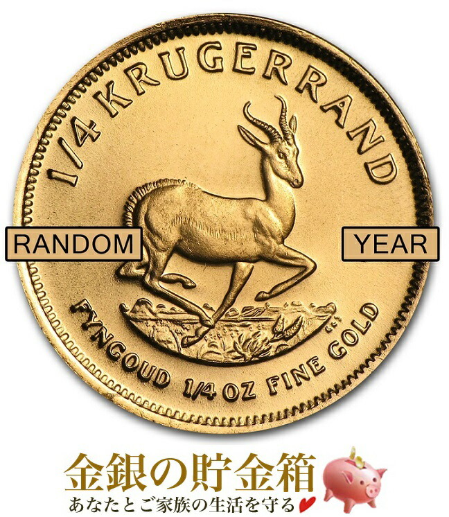 楽天市場】『クルーガーランド金貨 1/10オンス クリアケース入り ランダム・イヤー』金 コイン 南アフリカ共和国造幣局発行 K22 22金 金貨  3.39g ゴールド コイン 動物 アニマル Gold Coin コレクション 贈り物 南ア《安心の本物保証》【保証書付き・巾着袋入り】 : 金銀  