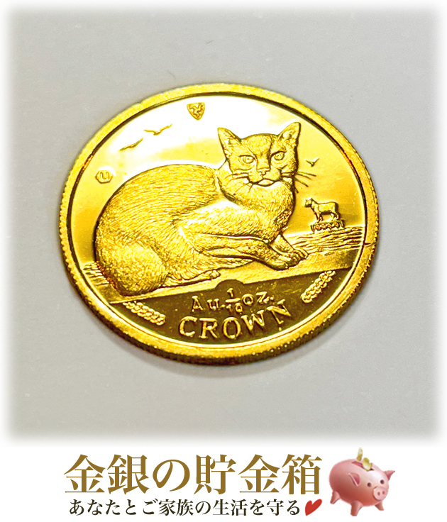 【猫 コイン】24金 キャット金貨 1/25オンス 1992年製 マン島政府発 楽天市場】純金 金貨『キャット金貨 1/25オンス 1992年製 シャム