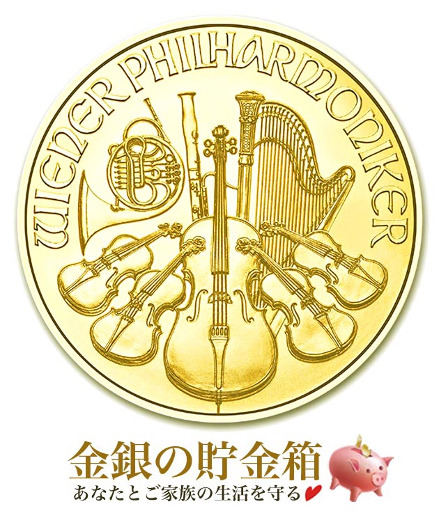 【新品】『ウィーン金貨 1/4オンス 2024年製 クリアケース入り』純金 コイン オーストリア造幣局発行 7.77g 品位：K24 (99.99%)  24金 ゴールド 金貨 楽器 オーケストラ バイオリン フィルハーモニー 音楽 Gold《安心の本物保証》【保証書付き・巾着袋入り】