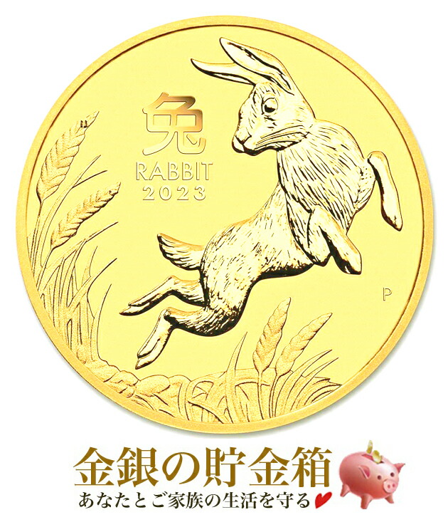 楽天市場】☆2023年☆【新品】『ラビット金貨 1/30オンス