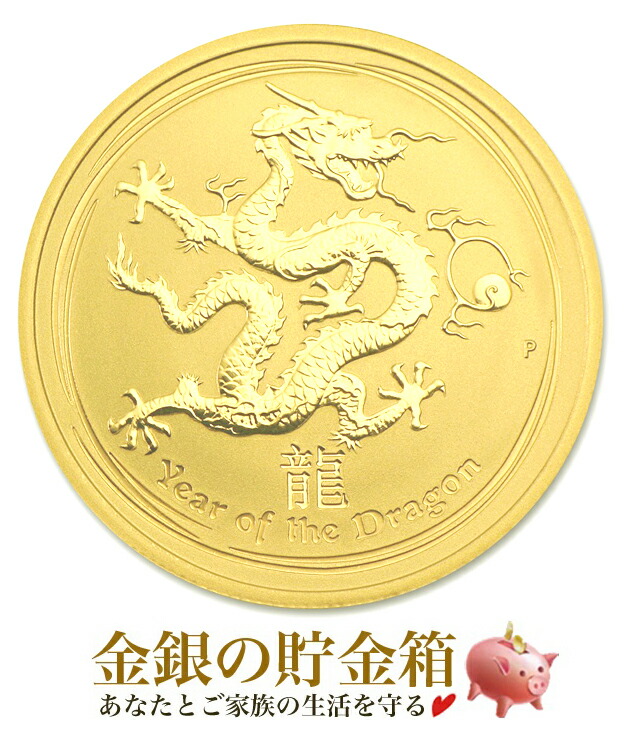 楽天市場】☆2024年☆【新品】『干支龍金貨 1/10オンス 2024年製 