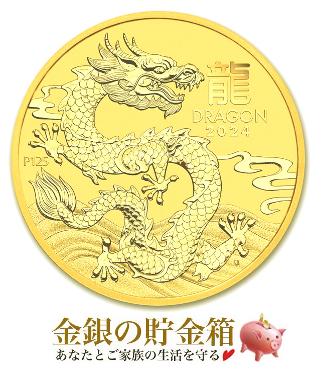 【楽天市場】 2024年 【新品】『干支龍金貨 1/2オンス 2024年