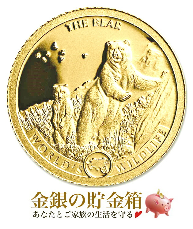 【新品】『野生生物 クマ金貨 0.5g 2022年製 クリアケース入り』純金 コイン コンゴ民主共和国発行 品位:99.9％ 金貨 ゴールド クマ 熊 動物 アニマル ベアー Bear 親子 ワイルドライフ 野生生物 生き物 Gold Coin【保証書付き・巾着袋入り】画像