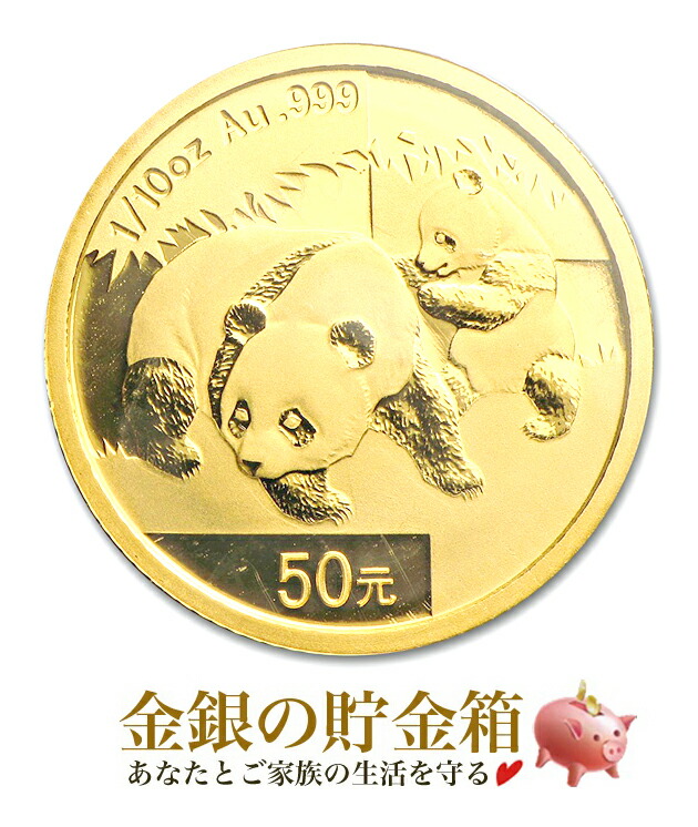 くまモン 10周年記念 金貨 くまモンのデビュー10周年を記念した、公式カラー金貨・銀貨が