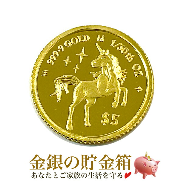 楽天市場】純金 金貨『キャット金貨 1/25オンス 1992年製 シャム