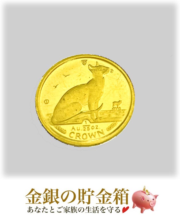 楽天市場】純金 金貨『キャット金貨 1/25オンス 1992年製 シャム