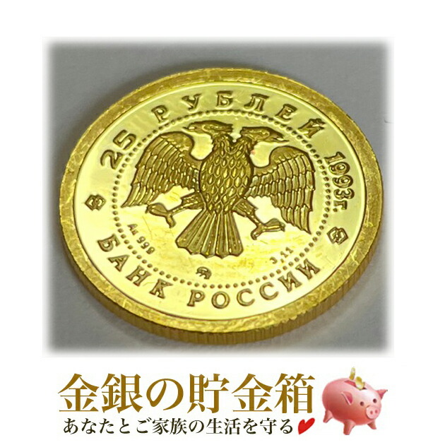 パリ　コイン　アンティーク　記念コイン アンティークコイン フランス 1979年 5フランピエフォー金貨