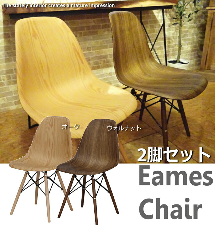 楽天市場】送料無料 シェルチェア CL-894OAK CL-894WAL お得な 【同色