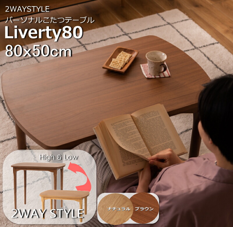 楽天市場】2WAYコタツ ブラウン KT-210BR : スペースラボ 楽天市場】2WAYコタツ ブラウン KT-210BR : スペースラボ