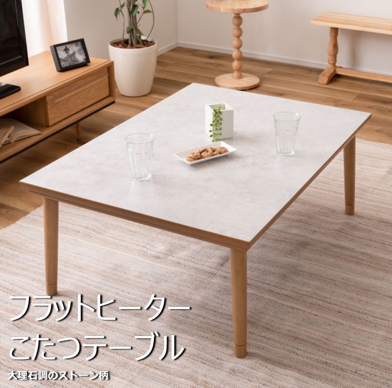 楽天市場】フラットヒーターコタツ こたつ テーブル 机 家具 大理石
