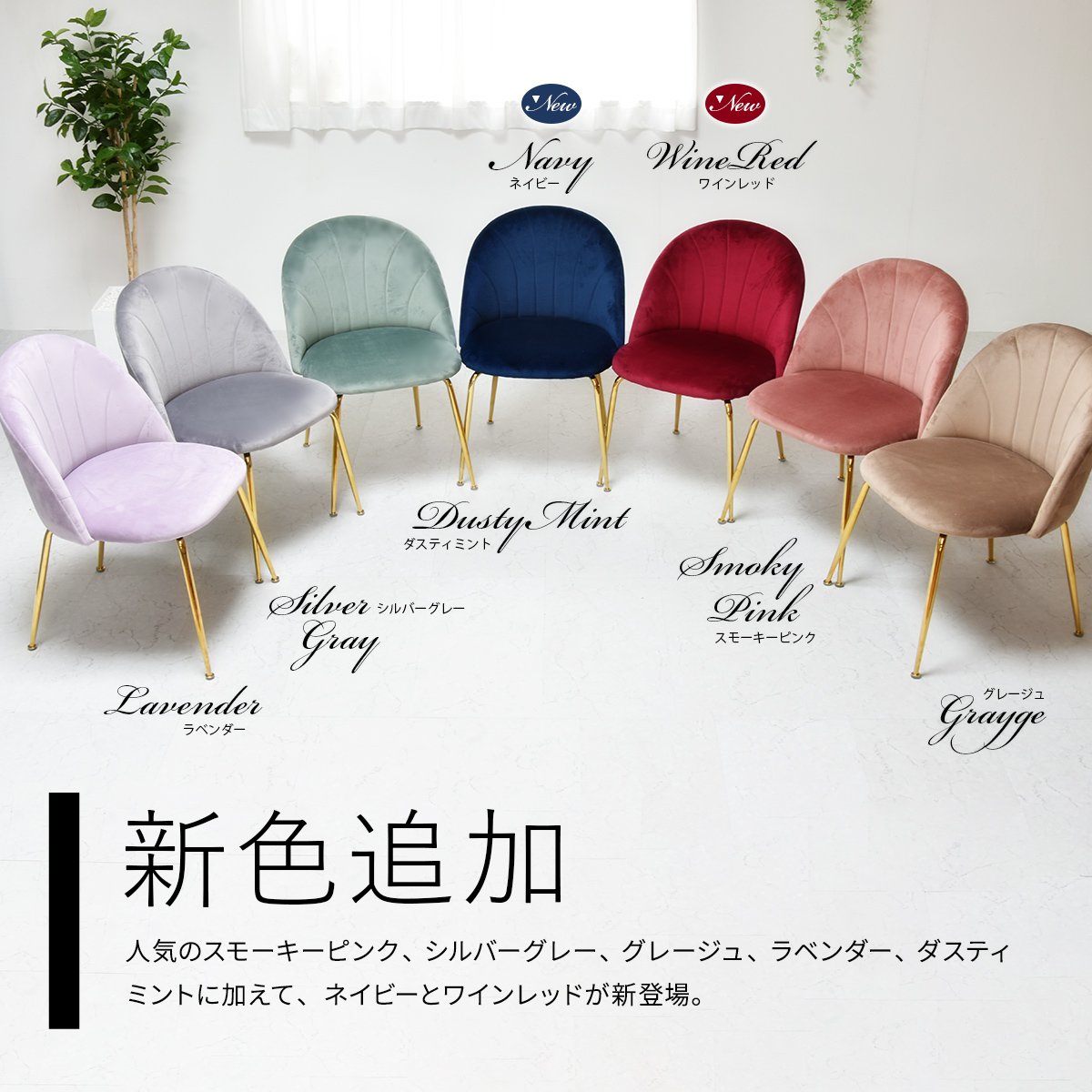 マーメイドチェアー Ondc 0048 ピンク グレー ダイニングチェア おしゃれ ベルベット ベロア 北欧 椅子 いす イス リビング かわいい ゴールド くすみカラー 可愛い ニュアンスカラー 上品 シンプル デスクチェア ドレッサー モダン エステ 高見え 家具 新生活 1人掛け