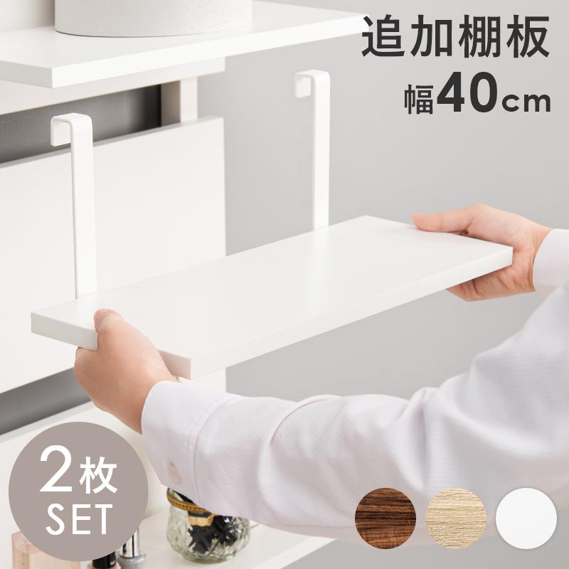 楽天市場】ウォールシェルフ用オプション棚 2枚セット 幅80cm用 幅74.5 