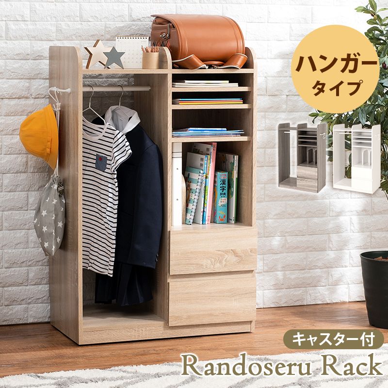 ランドセルラック ナチュラル キャスター付き ハンガーポール付き 組立品 楽天市場】ランドセルラック ナチュラル キャスター付き