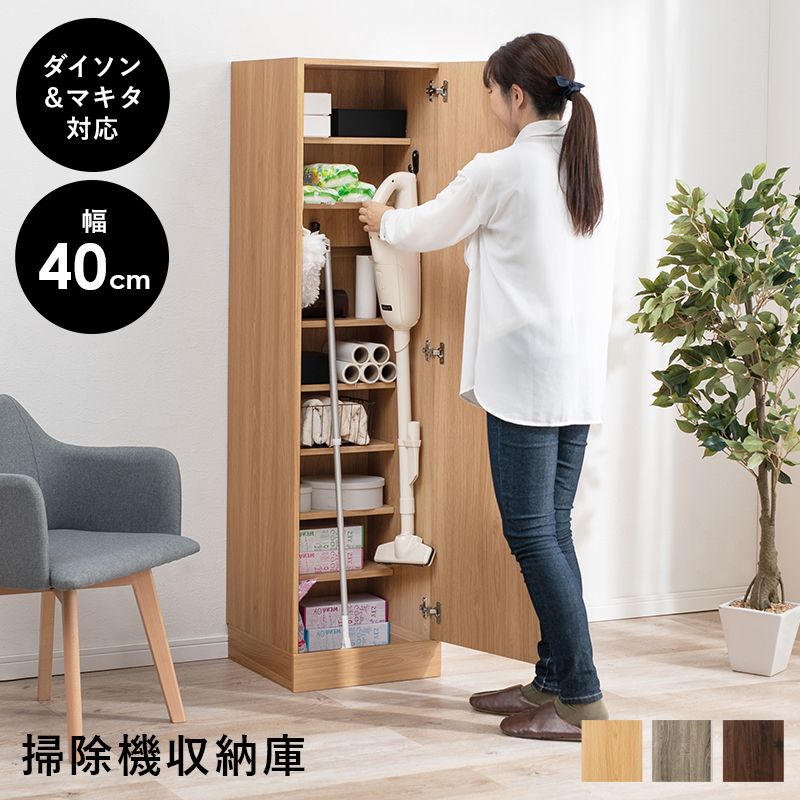 掃除機収納庫 収納棚 収納ラック 幅40×奥行40×高さ151.5cm 掃除道具入れ スティッククリーナー収納 ダイソン マキタ対応 RCS-1137