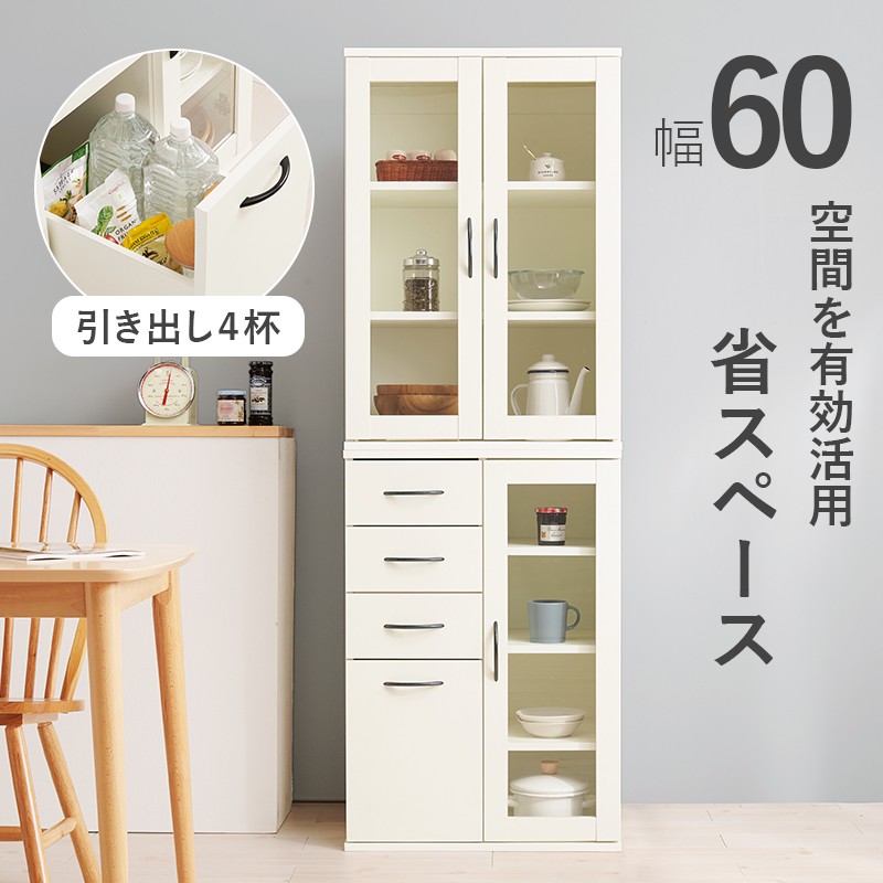 楽天市場】キッチンキャビネット 幅60 キッチンラック ハイタイプ 隙間