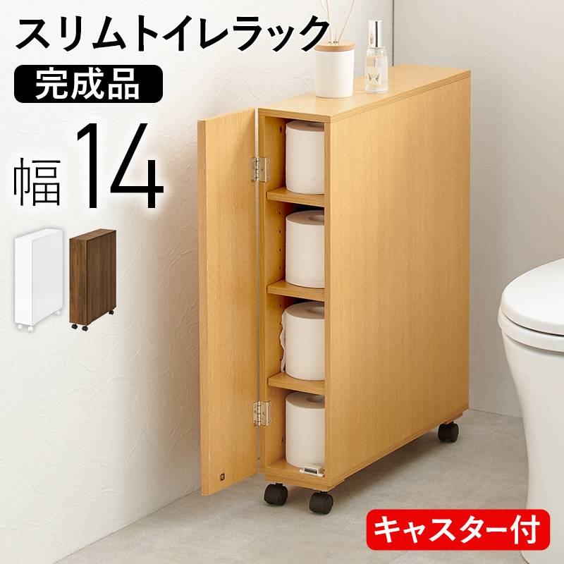 楽天市場】送料無料 多機能トイレラックLS-2400(WH/PK/NA) トイレ収納