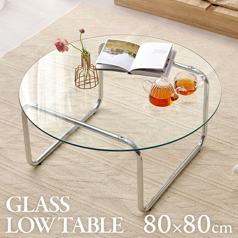 楽天市場】ガラステーブル BT-8661 丸型 円形 ローテーブル ガラス天板