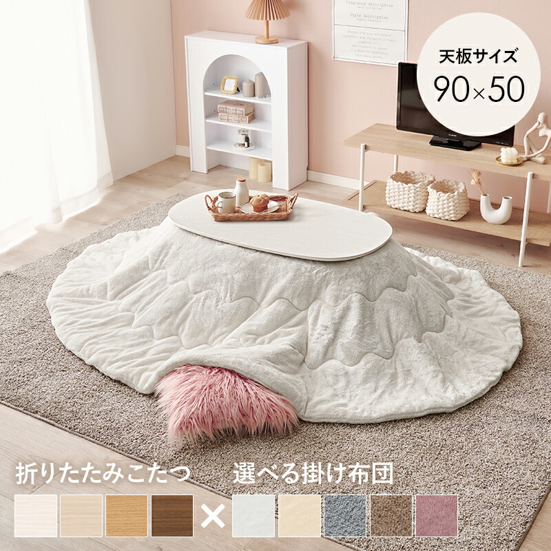 楽天市場】こたつセット こたつ うす掛け布団 2点セット アウロラ100