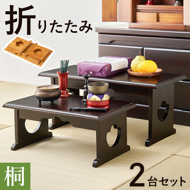 経机 桐調45cm 盆用 仏事 仏具 法事 法要 目安箱 神具 供養 お墓 Shizuka-JP 経机 桐調経机 葬儀用仏具 枕机 供物机 巾45cm 盆用