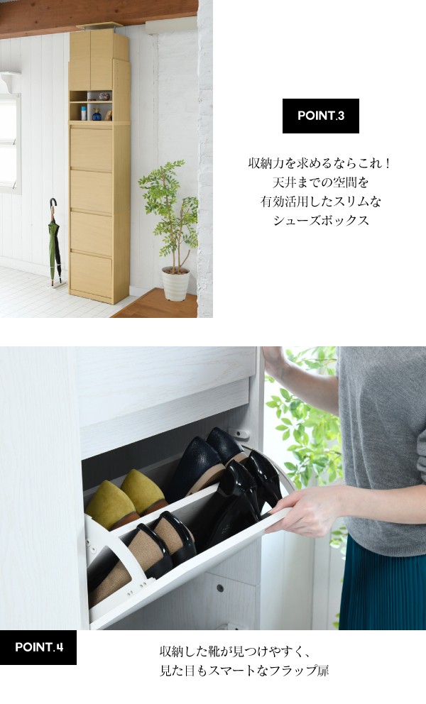 日本限定モデル 場所を取らない薄型設計のシューズボックス 靴箱シューズボックスシューズラック 期間限定特価 靴箱4段スリム上置き付き突っ張り幅49 奥行29 大容量最大24足おしゃれ薄型シューズボックス下駄箱収納高さ237 250