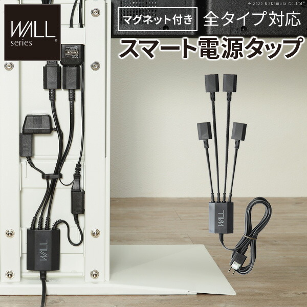 楽天市場】テレビスタンド WALL 電源タップ のみ 単品