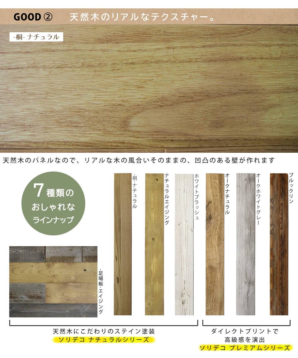 Solideco 壁に貼れる天然木パネル 10枚組 約1 5m2 送料無料 壁パネル ウォールパネル ウッドパネル Diy 壁紙 Salon Raquet De