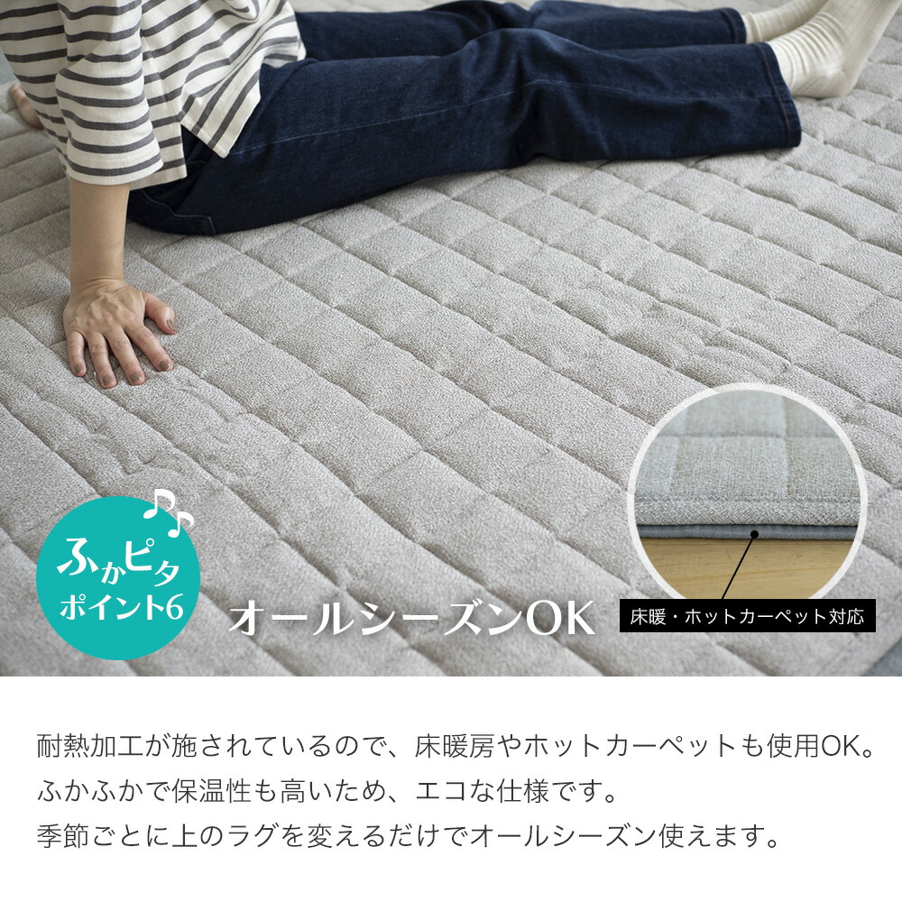 あす楽 下敷きラグ マット ふかぴた スミノエ ふかピタ 下敷き専用 床暖房 ホットカーペット対応 厚手 極厚 保温 ラグマット カーペット  ウレタン入 ラグ 敷物 じゅうたん 絨毯 滑り止め 防音 リビング 新生活 カーペット・マット・畳