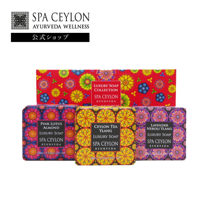 楽天市場】【公式】 ラグジュアリー ソープ ボックス セット