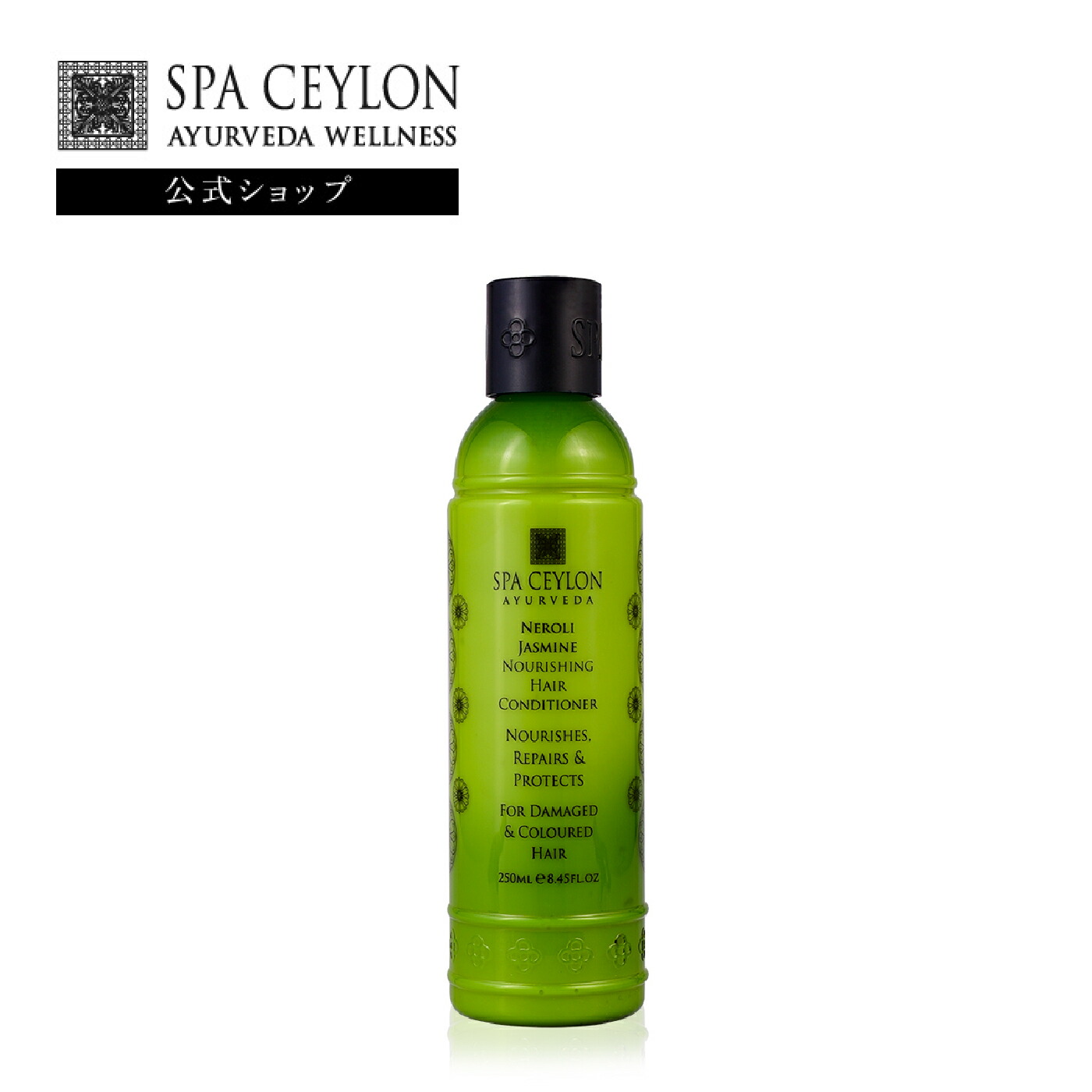 【楽天市場】【公式】 ネロリ ジャスミン ヘア クレンザー250mL アロマ ヘアケア シャンプー ノンシリコン ノーマル～ドライヘア用 頭皮ケア  ナチュラル スカルプケア ヘアケア いい香り ギフト 美容ダメージ ツヤ ギフト アーユルヴェーダ : スパセイロン ...