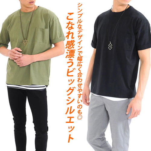 楽天市場 ビッグtシャツ ルーズフィット Tシャツ ビック ビッグシルエット ビックt ビック ドロップショルダー ストリート メンズ 半袖 オーバーサイズシャツ メンズ 夏 ポケット 無地 スタイリッシュ キレイめ Uネック おしゃれ Spade