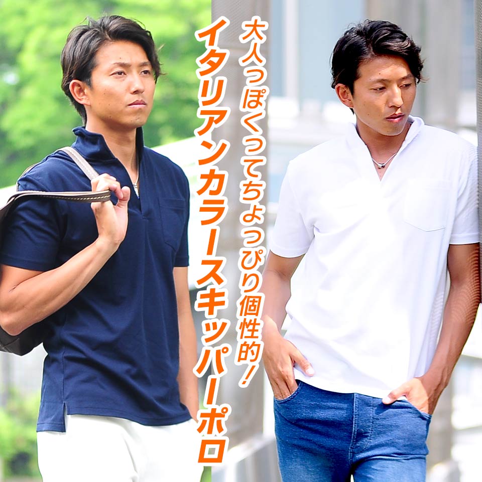 楽天市場 ポロシャツ メンズ 接触冷感 鹿の子 ライン ワイヤー入り 無地 カラー スキッパー イタリアンカラー 吸水速乾 ポロ シャツ 夏 夏服 父の日 Spade