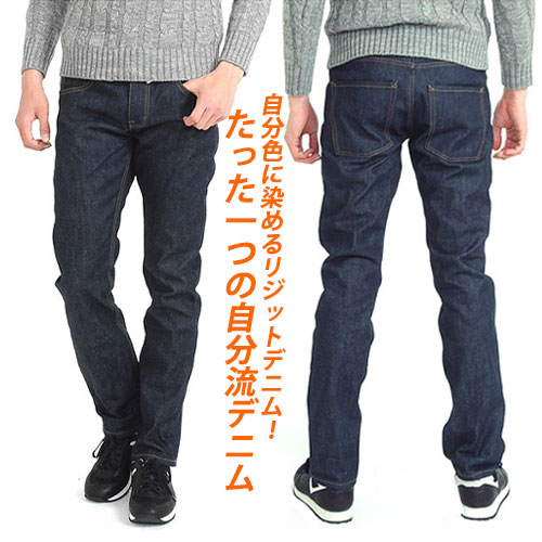 楽天市場 デニムパンツ テーパードパンツ メンズ ジーンズ ジーパン リジッド リジッドデニム 生デニムスリム テーパード 細身 スリム ネイビー 紺 ブルー Spade