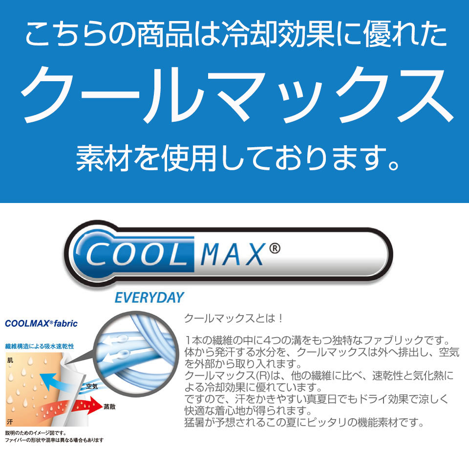 楽天市場 Tシャツ メンズ 半袖 Coolmax クールマックス 清涼 機能素材消臭 消臭効果 汗ジミ 吸水速乾 冷感 ティーシャツ カットソー 半袖 ポケット ポケットt シンプル Spade