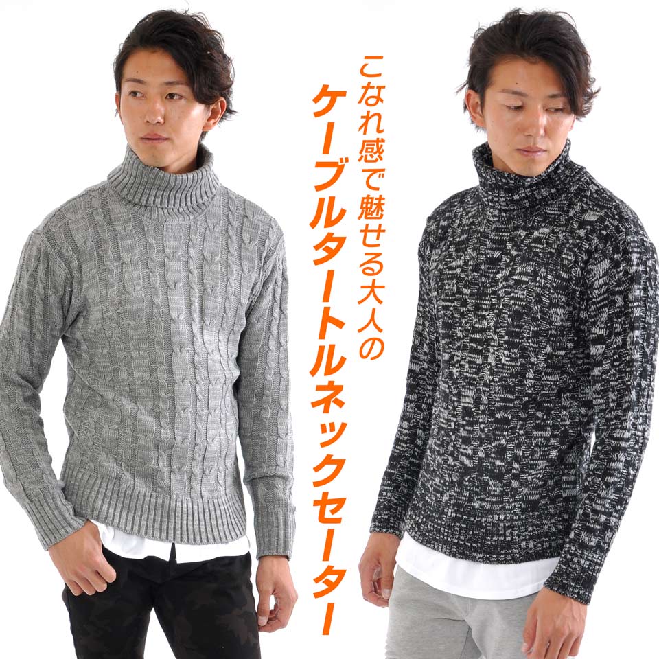 楽天市場 タートルネック セーター メンズ Men S ニット Knit ハイネック ボリュームネック ケーブル編み ケーブル 無地 ニットセーター Spade