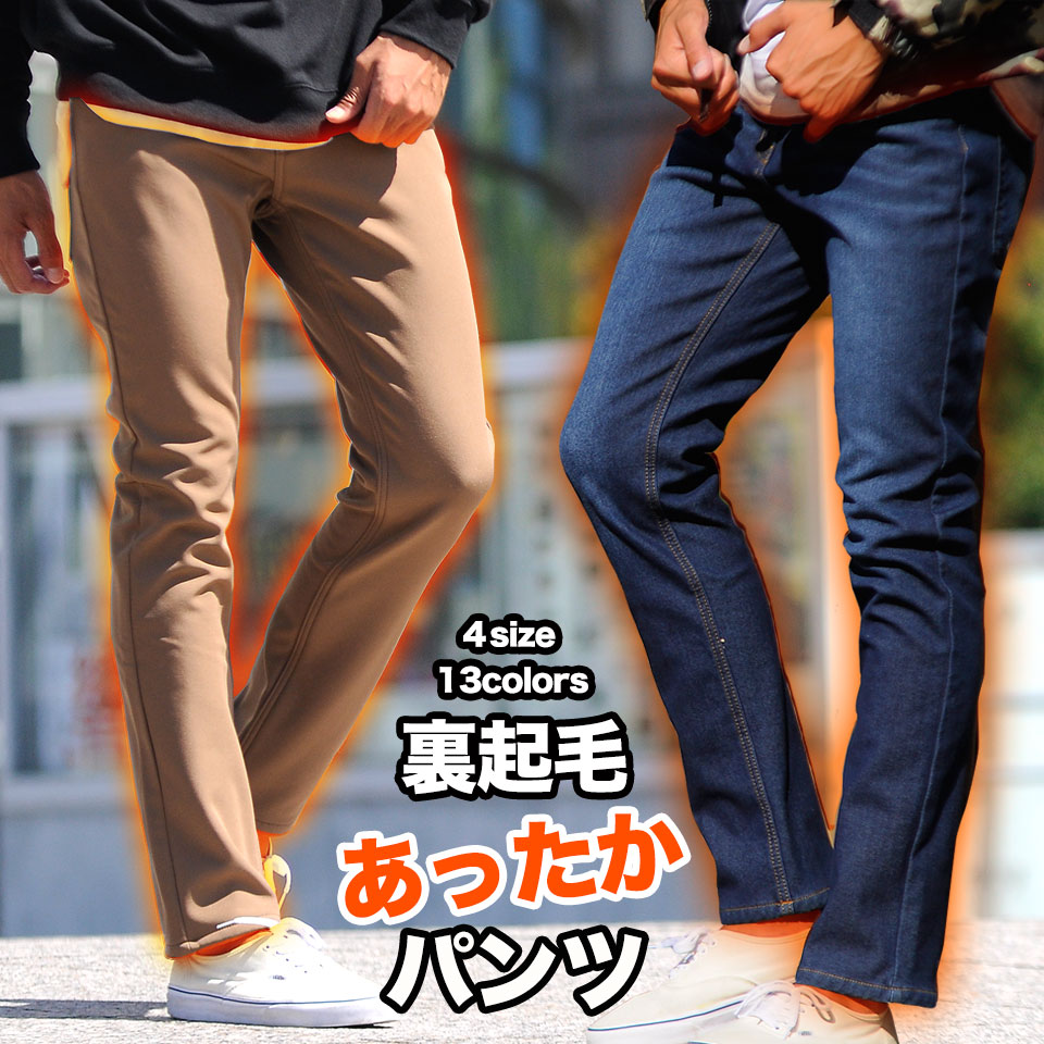 楽天市場 チノパン あったかパンツ ストレッチパンツ 暖パン スキニーパンツ メンズ チノパンツ チノ スキニー デニム ジーンズ デニムパンツ 防寒 暖か ボンディング 裏起毛 パンツ 無地 あたたか ボア チェック カモフラ ストレッチ 冬 冬服 ゴルフ ウェア 暖 パンツ