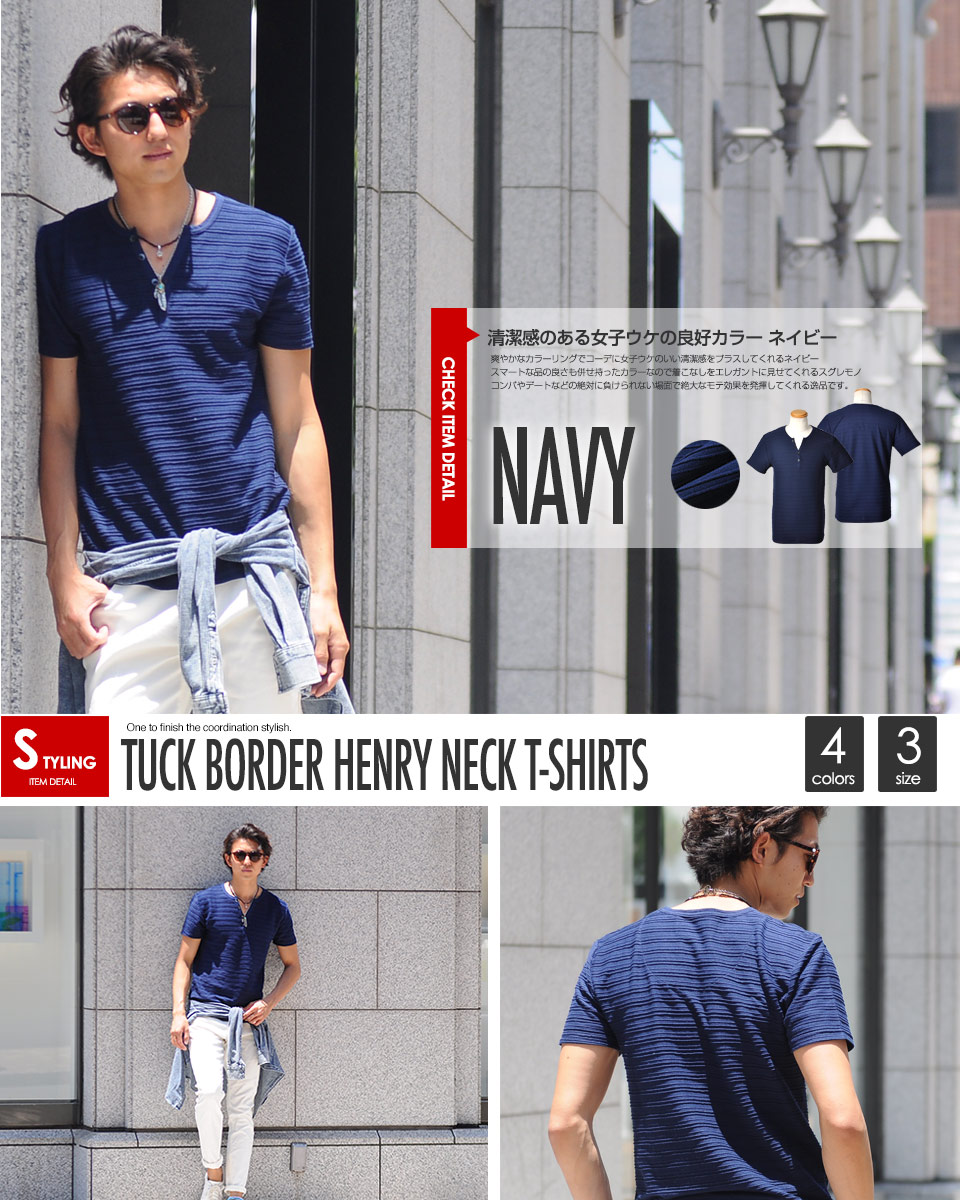 楽天市場 Tシャツ 半袖 ヘンリーネック メンズ Men S ティーシャツ ボーダー タックボーダー おしゃれ 無地 きれいめ スタイリッシュ Spade