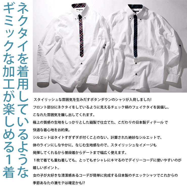 楽天市場 シャツ 日本製 フェイクタイ カジュアルシャツ 白シャツ ネクタイ付き タイ カジュアル ビジネス ビズカジ Spade