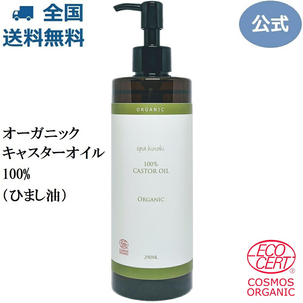 最大89％オフ！ amp;SH エコサート認証 原料 使用 COSMOS ORGANIC ホホバオイル 80ml 未精製 100% オーガニック  キャリアオイル ナチュラル ホホバ +lt3+ メール便190円