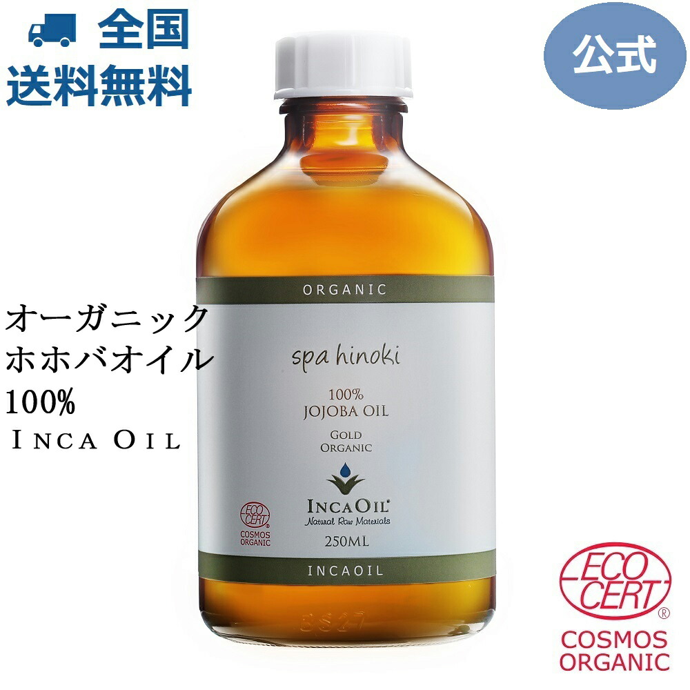 SALE／68%OFF】 spa hinoki オーガニック スイートアーモンドオイル 500mL 詰替用 エコサート コスモスオーガニック認証  ガラス瓶 スパヒノキ公式ショップ 《送料無料》