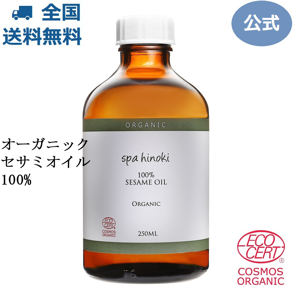 2021春大特価セール！ 100mL スパヒノキ公式ショップ spa 《送料無料》 エコサート ホホバオイル ガラス瓶 コスモスオーガニック認証  hinoki オーガニック スキンケアオイル